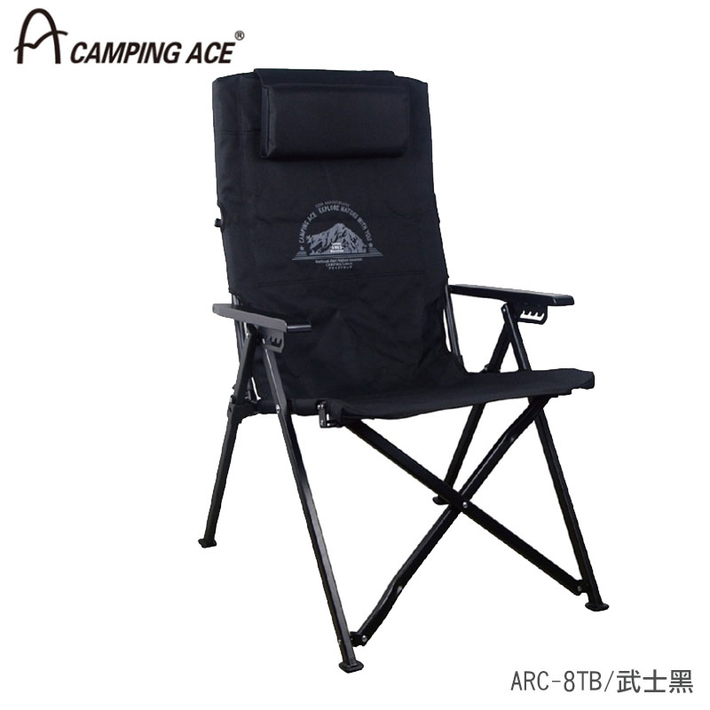 CAMPING ACE 野樂 黑森戰術六段躺椅 三色 ARC-8T 露營椅 戶外椅 折疊椅 椅背可6段調整