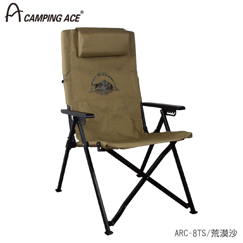 CAMPING ACE 野樂 黑森戰術六段躺椅 三色 ARC-8T 露營椅 戶外椅 折疊椅 椅背可6段調整