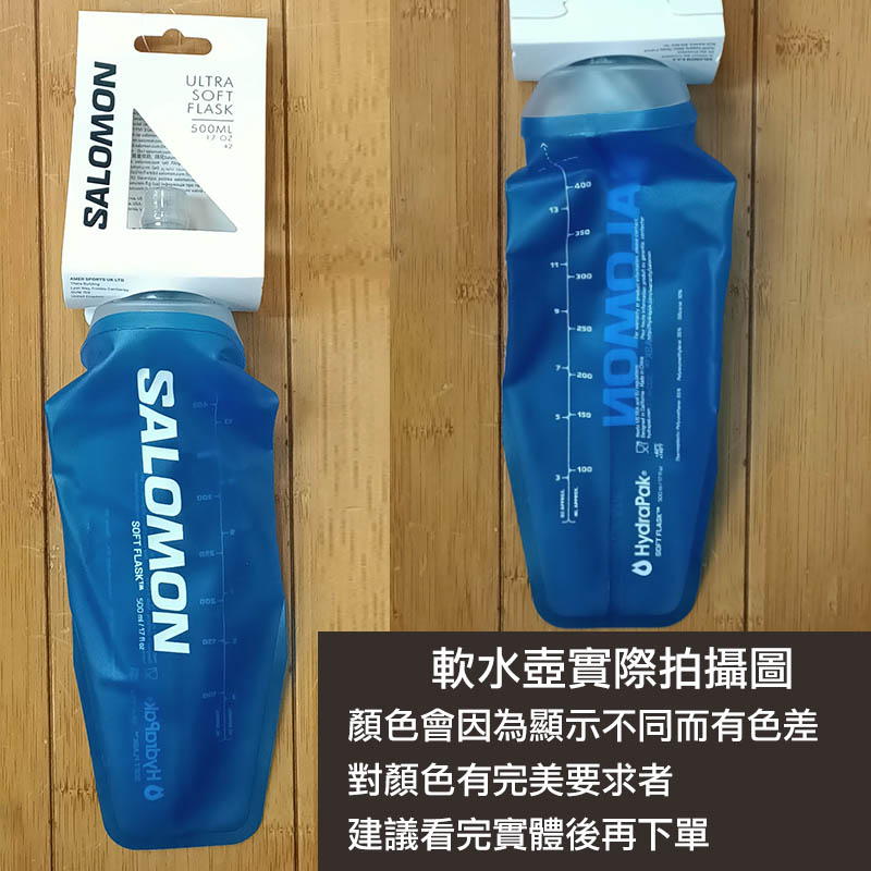 SALOMON SOFT FLASK 500ml/17oz 軟水壺 藍 LC2337700 跑步水壺 水袋