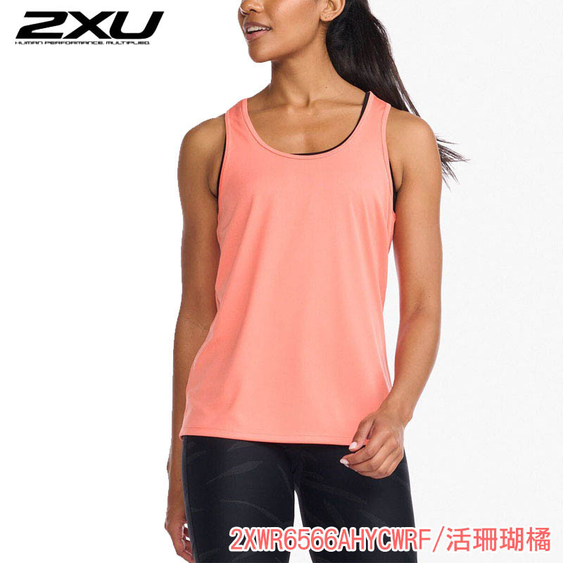 2XU 女 AERO運動背心 兩色  2XWR6566 運動 戶外 路跑 訓練 瑜珈 健身上衣