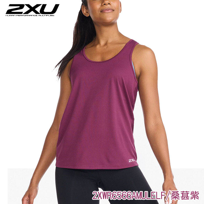 2XU 女 AERO運動背心 兩色  2XWR6566 運動 戶外 路跑 訓練 瑜珈 健身上衣