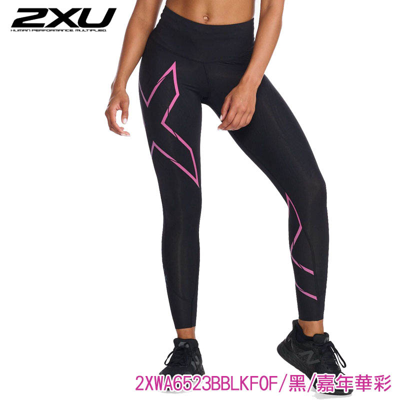 2XU 澳洲 女 MCS高階跑步中腰壓縮長褲 黑/金 黑 石墨黑 嘉年華彩 運動 戶外 路跑 訓練 2XWA6523
