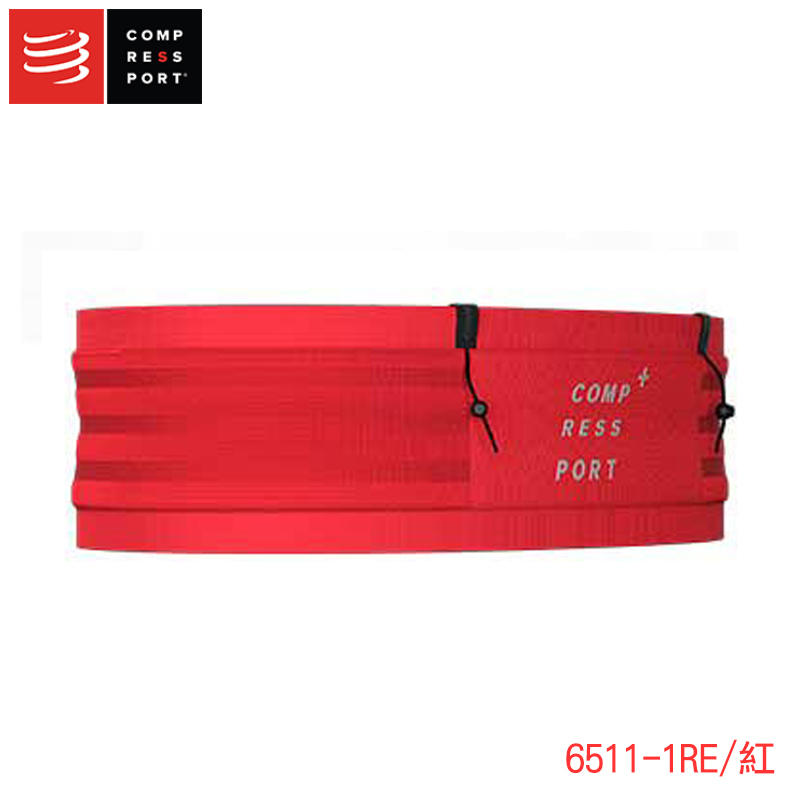 COMPRESSPORT 瑞士 寬版自由腰帶2.0 Pro FreeBelt (六色) 運動 跑步 彈性 6511
