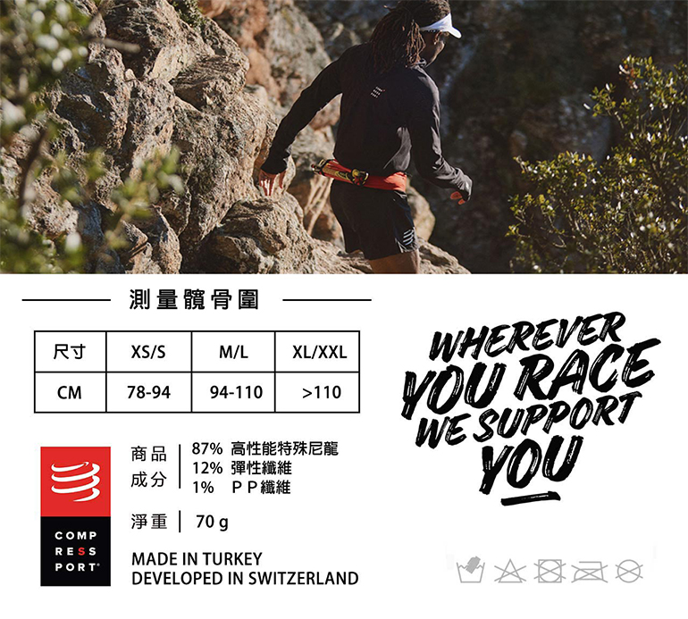 COMPRESSPORT 瑞士 寬版自由腰帶2.0 Pro FreeBelt (六色) 運動 跑步 彈性 6511