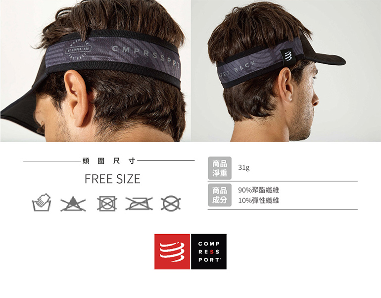 COMPRESSPORT 瑞士 黑系列 2020 超輕量蛛網中空帽 運動 跑步 路跑 透氣 6300