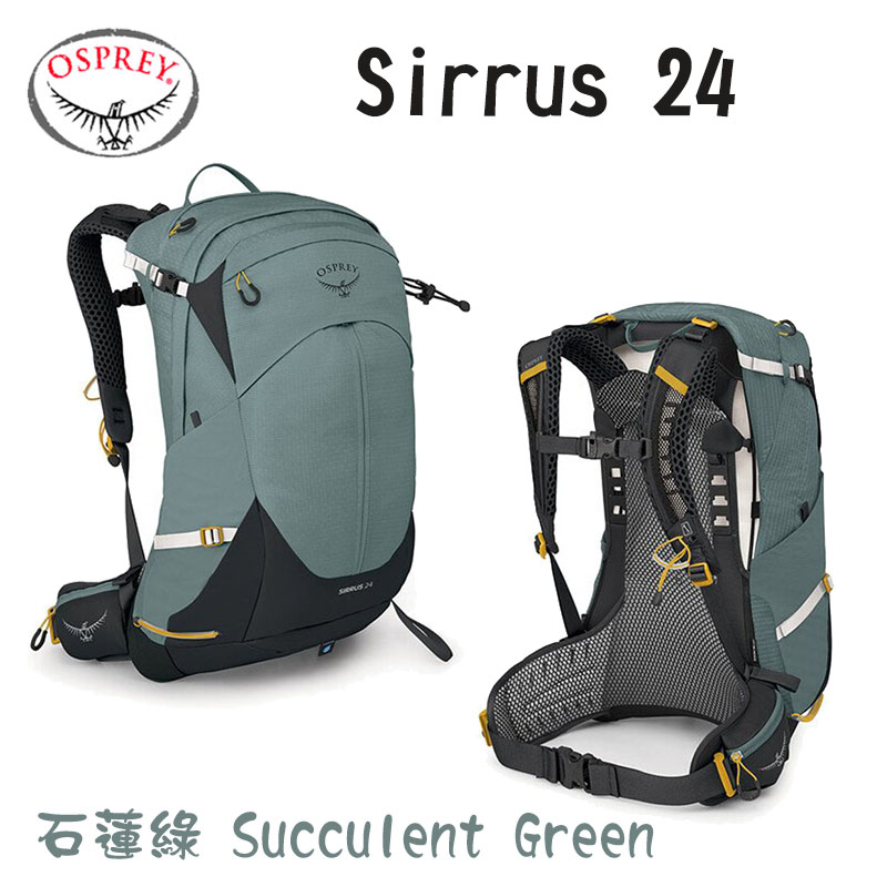 Osprey 美國 Sirrus 24 登山背包 多色 24L 女款透氣網架背包 魚鷹包 小鷹背包