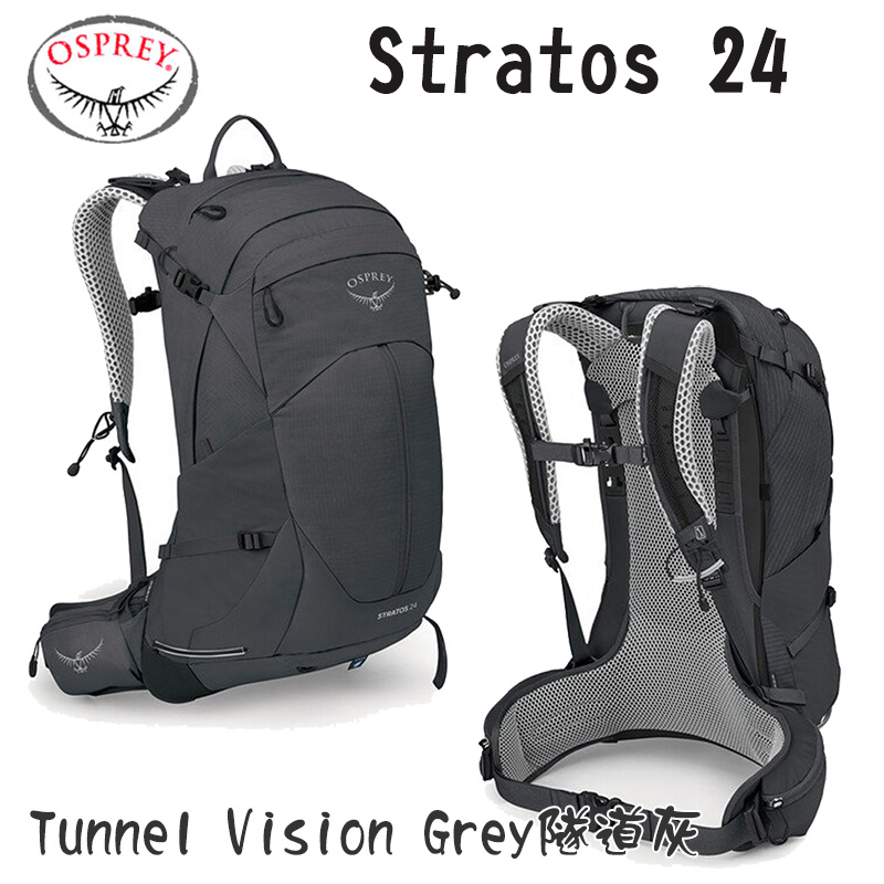 Osprey 美國 Stratos 24 男款 登山背包 多色 24L 健行背包 網架背板 魚鷹背包