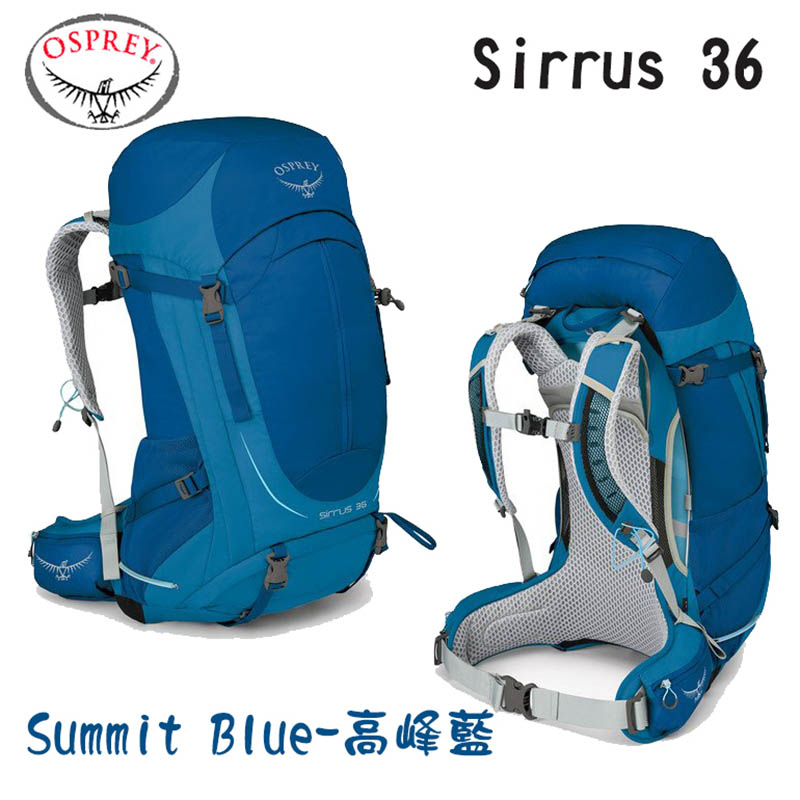 Osprey 美國 Sirrus 36 女款 登山背包 S/M 36L 健行背包 登山雙肩背包