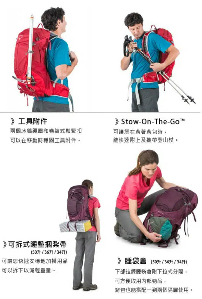 Osprey 美國 Sirrus 36 女款 登山背包 S/M 36L 健行背包 登山雙肩背包