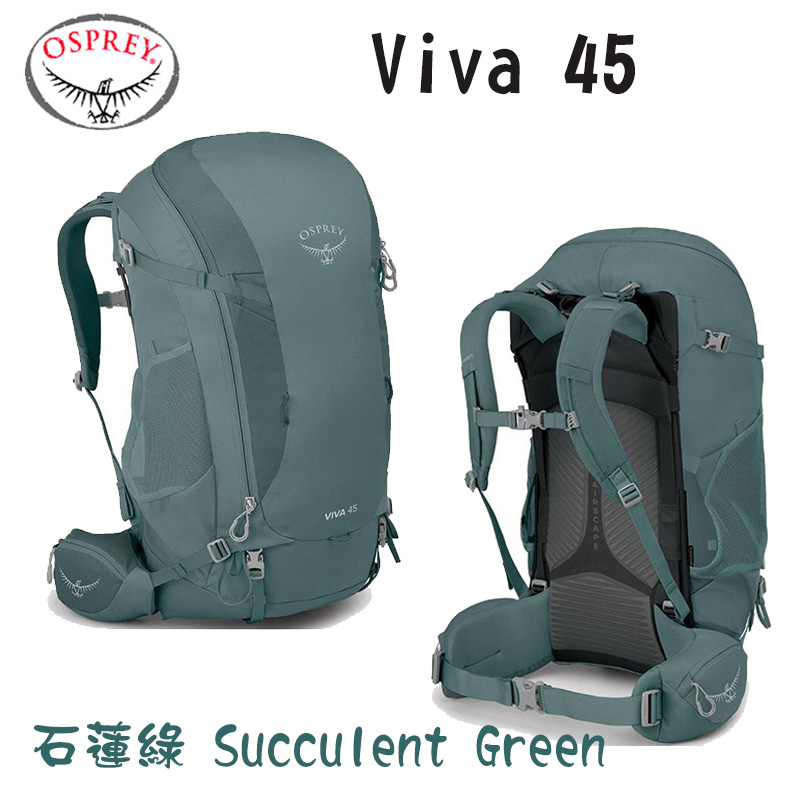 OSPREY 美國 Viva 45 解毒紫 石蓮綠 旅遊.登山.露營.戶外背包 10004176 10004177