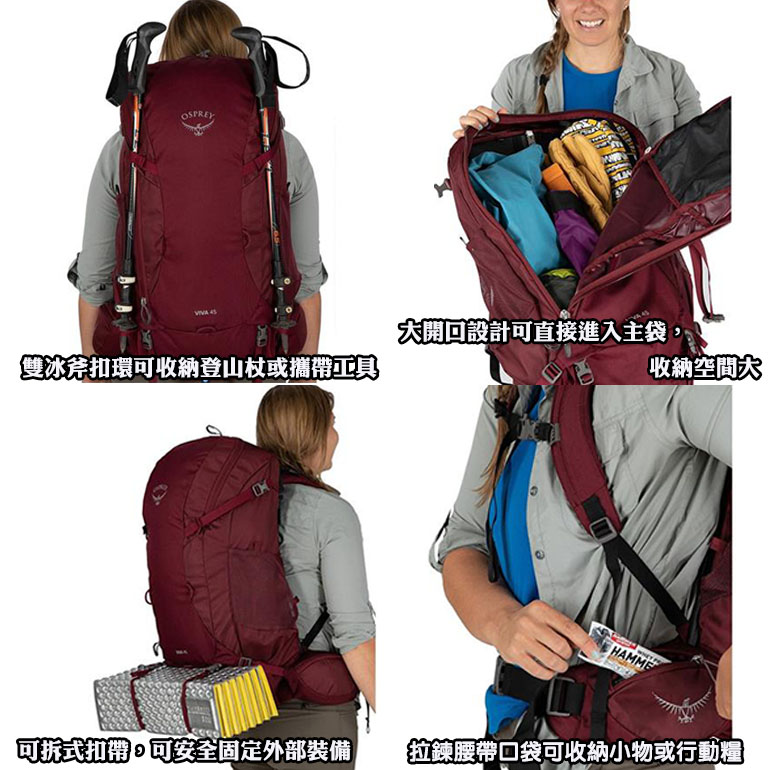 OSPREY 美國 Viva 45 解毒紫 石蓮綠 旅遊.登山.露營.戶外背包 10004176 10004177