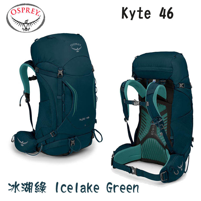Osprey 美國 Kyte 46 背包 桑葚紫 冰湖綠 女款專業登山背包 S/M