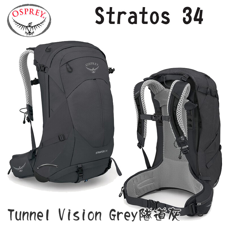 OSPREY 美國 Stratos 34 登山背包 海鯨藍 煙霧灰 隧道灰 34L 透氣網背包 百岳背包 戶外