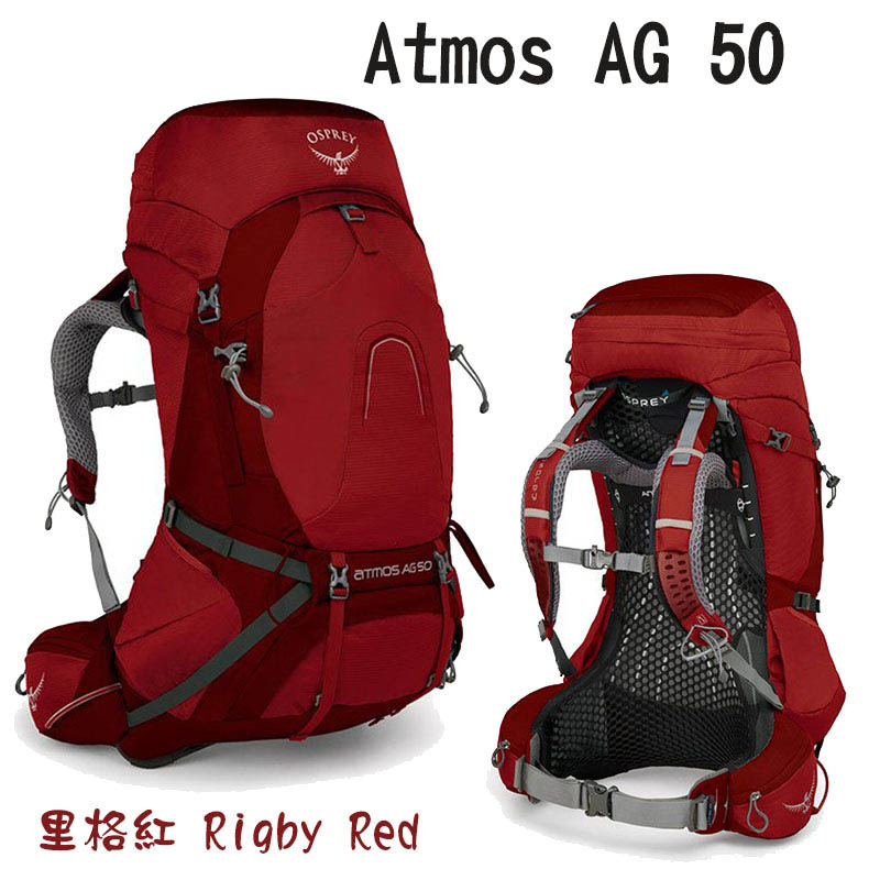 OSPREY 美國 Atmos AG 50 男款登山背包 50L  M 旅行背包 專業登山包