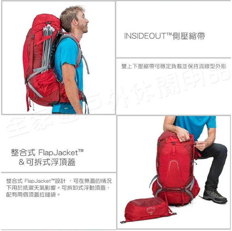 OSPREY 美國 Atmos AG 50 男款登山背包 50L  M 旅行背包 專業登山包
