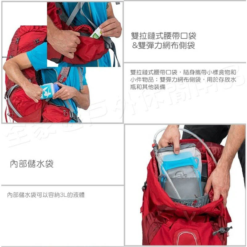 OSPREY 美國 Atmos AG 50 男款登山背包 50L  M 旅行背包 專業登山包