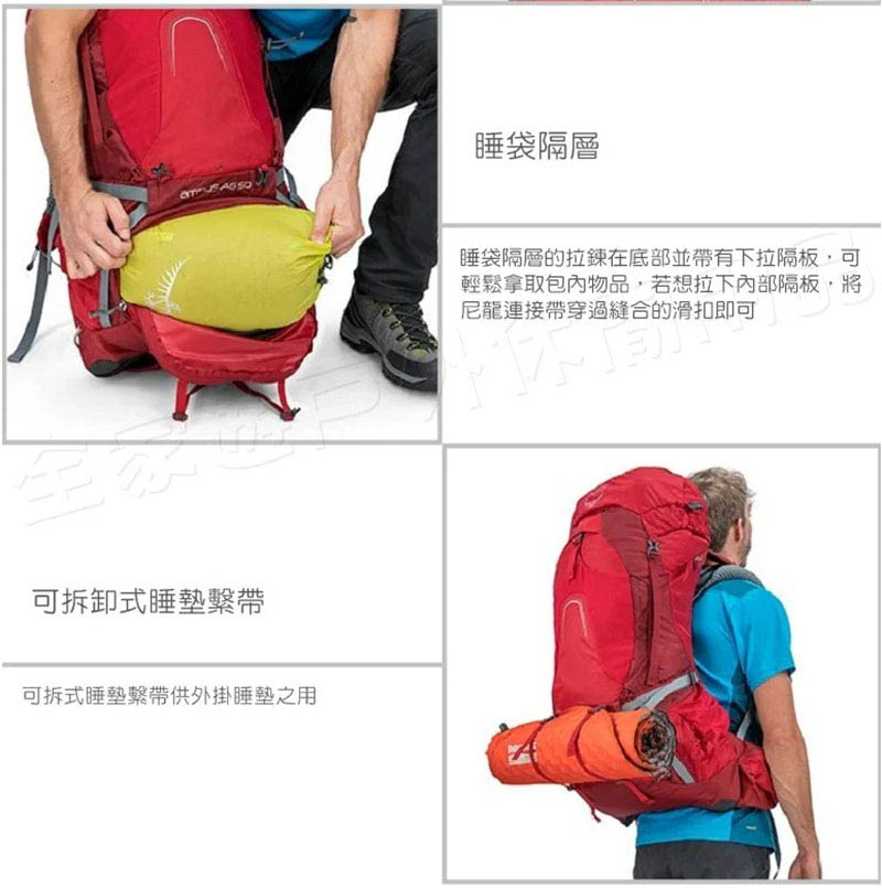 OSPREY 美國 Atmos AG 50 男款登山背包 50L  M 旅行背包 專業登山包