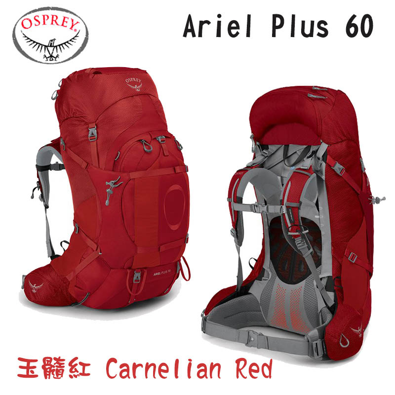 OSPREY 美國 Ariel Plus 60 女款 登山背包 M/L 玉髓紅 60L 登山大背包 百岳背包 戶外背包