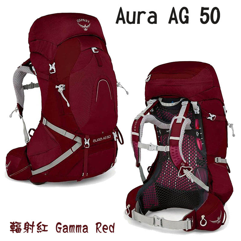 OSPREY 美國 Aura 50 AG 女款登山背包 50L 挑戰藍 輻射紅 S 雙肩背包 魚鷹包 小鷹背包 戶外背包