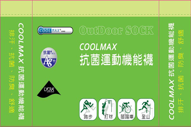 BLUE PiNE 青松戶外 COOLMAX 抗菌踝襪(2入) 運動襪 休閒襪 B61704