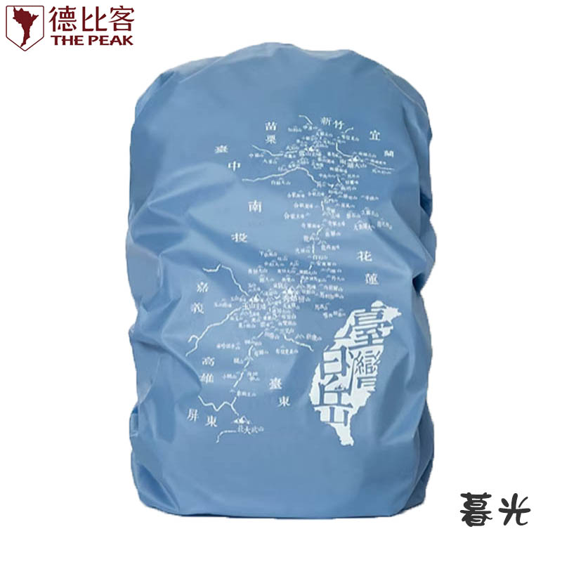 THE PEAK 德比客 台灣百岳地圖背包套 中文版 多色可選 焰紅(國旗版) S M L XL XXL 防雨罩