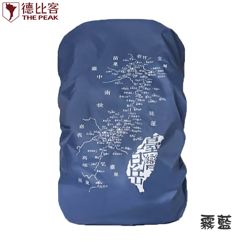 THE PEAK 德比客 台灣百岳地圖背包套 中文版 多色可選 焰紅(國旗版) S M L XL XXL 防雨罩