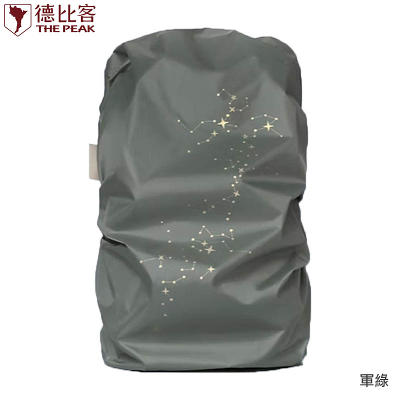 THE PEAK 德比客 台灣百岳地圖背包套 星座圖 多色 百岳路線圖 防水背包套 背包防雨罩