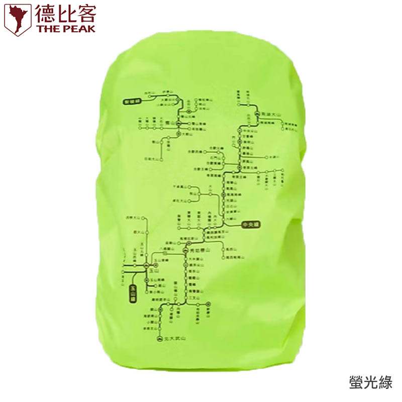 THE PEAK 德比客 台灣百岳地圖背包套 捷運圖 多色 M L 登山背包防雨罩 另有中文版 英文版可選