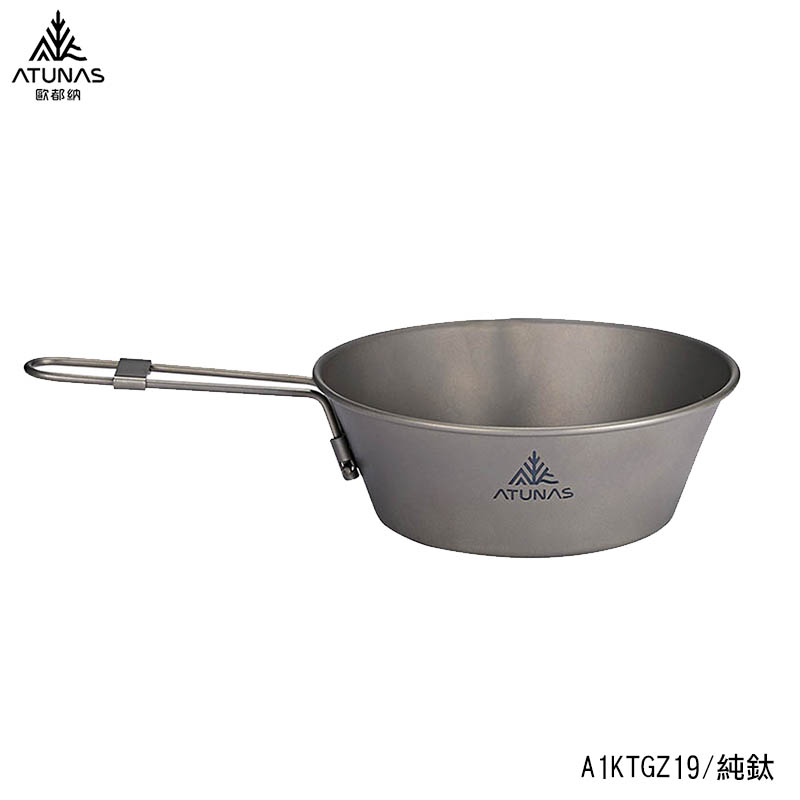 ATUNAS 歐都納 摺疊鈦碗 登山碗 450ML 純鈦 A1KTGZ19 登山露營 野餐餐具 鈦餐具 野炊餐具