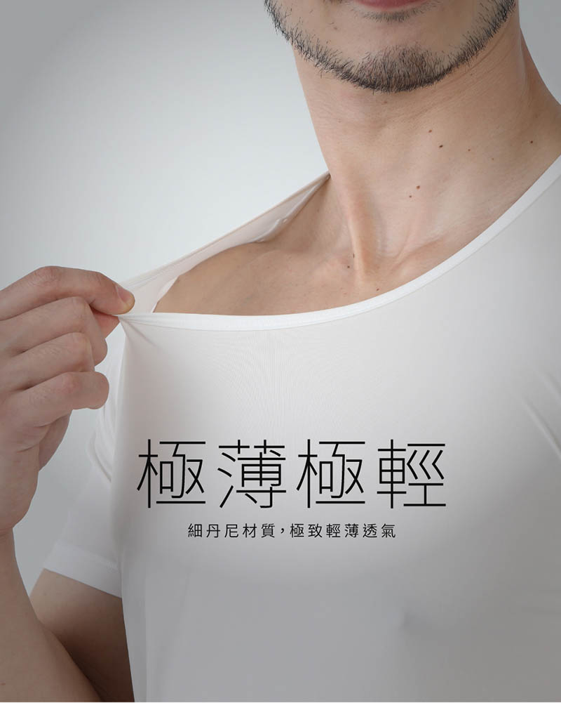 ATUNAS 歐都納 男款零著感抑菌涼感短內衣 白 黑 超輕/涼感/抑臭/輕薄貼身/內搭/台灣製 A1UCGZ01M