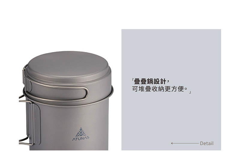 ATUNAS 歐都納 折疊鈦套鍋組(1100ml+450ml) 純鈦餐具 A1KTGZ20 輕量耐用 登山露營 戶外