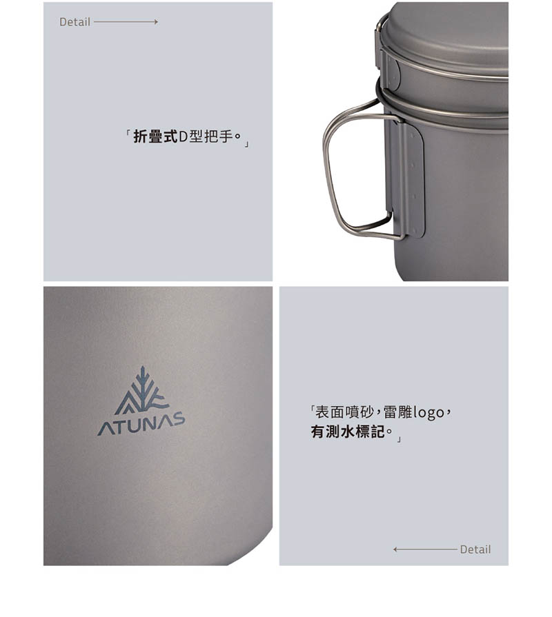 ATUNAS 歐都納 折疊鈦套鍋組(1100ml+450ml) 純鈦餐具 A1KTGZ20 輕量耐用 登山露營 戶外