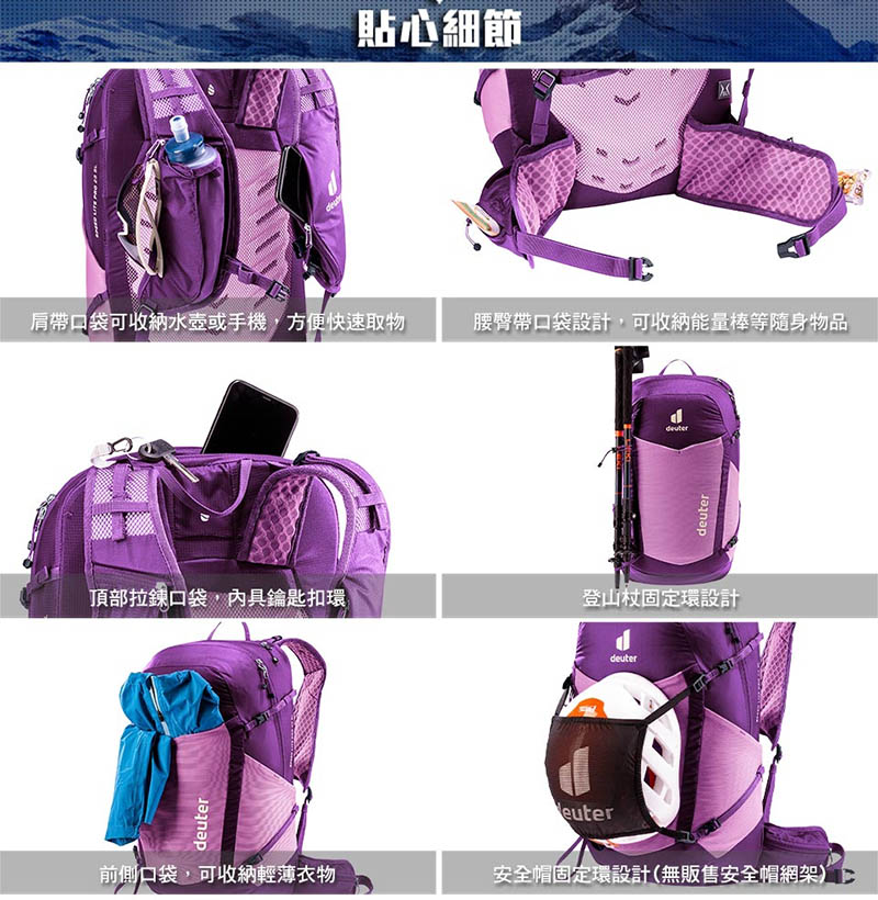 Deuter 德國 SPEED LITE PRO 23SL 超輕量旅遊背包 黑 女款登山包 3412225 越野包
