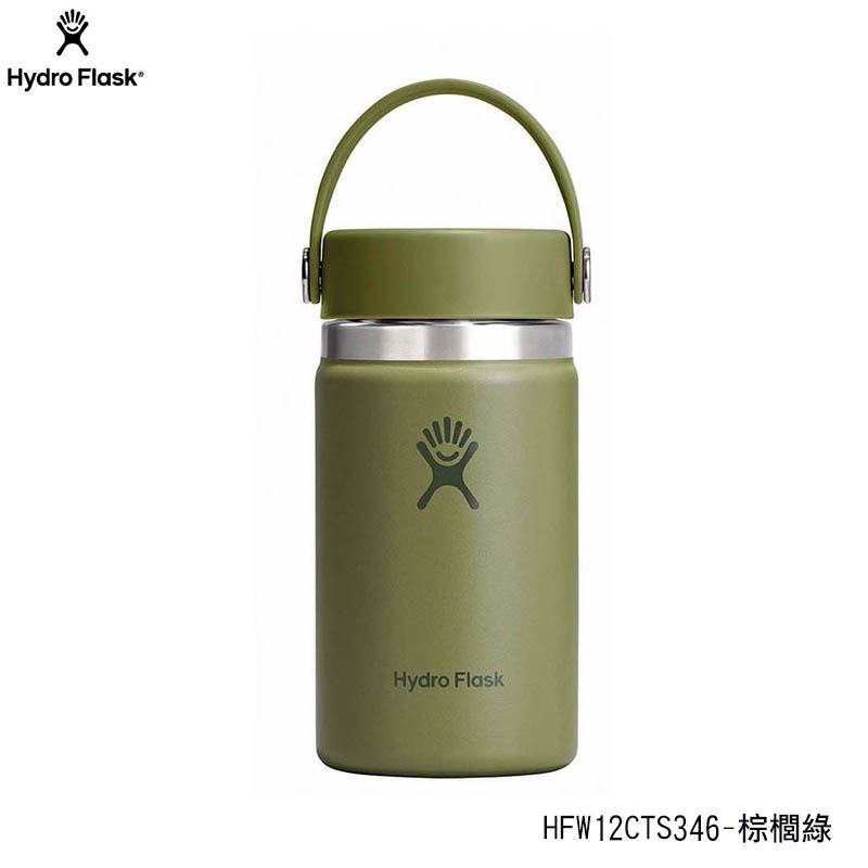 Hydro Flask 美國 12oz/354ml 寬口真空保溫瓶 新色 HFW12BTS HFW12CTS
