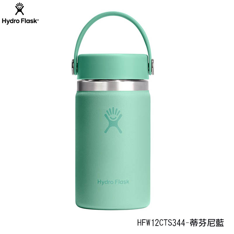 Hydro Flask 美國 12oz/354ml 寬口真空保溫瓶 新色 HFW12BTS HFW12CTS
