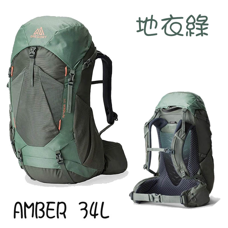 GREGORY 美國 AMBER 34 女登山背包 極境藍 地衣綠 34L 登山包 GG149384 後背包