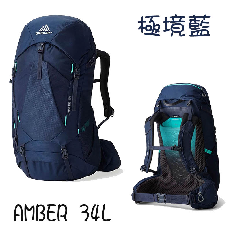 GREGORY 美國 AMBER 34 女登山背包 極境藍 地衣綠 34L 登山包 GG149384 後背包
