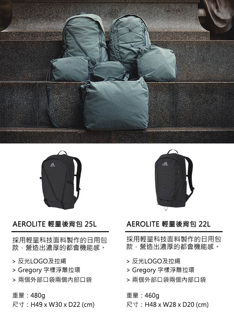 GREGORY 美國 25L AL 輕量後背包 黑 GG158801-1041 日常後背包 通勤背包