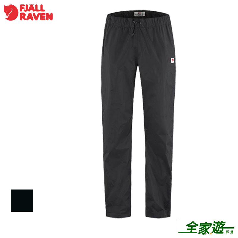 Fjallraven 瑞典 北極狐 High Coast Hydratic Trousers 防水長褲 男 黑 87352 輕量長褲
