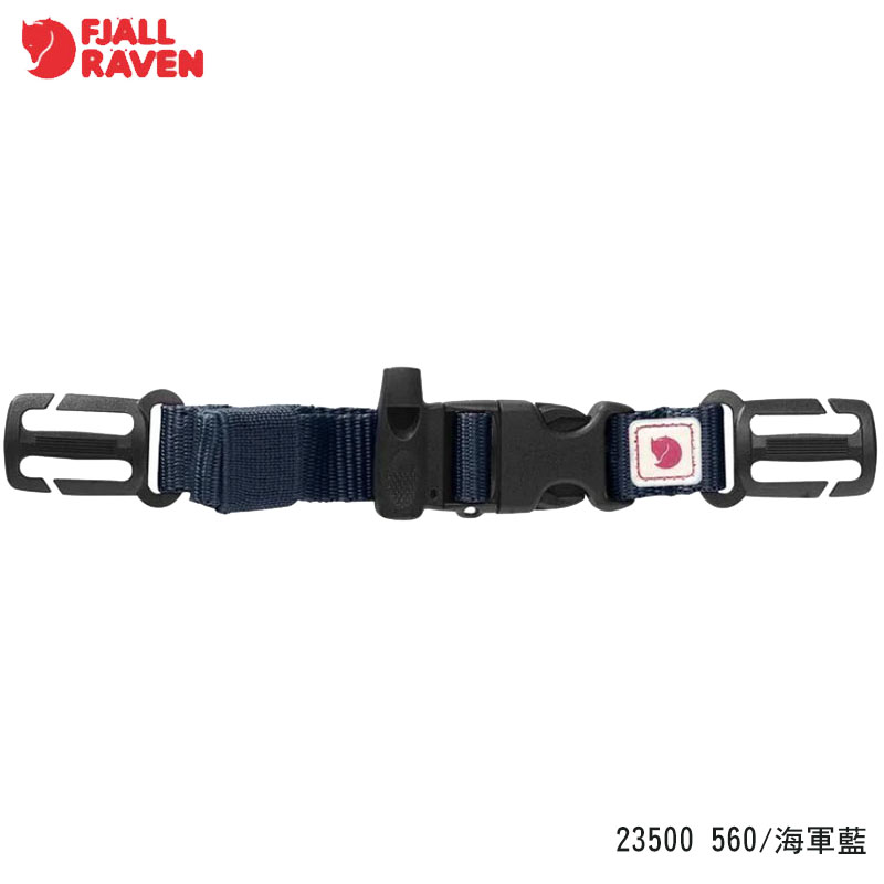 Fjallraven 北極狐 Kanken Chest Strap 胸扣帶 多色 Kanken專用胸扣帶 23500