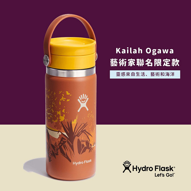 Hydro Flask 美國 Kailah 16oz/473ml 旋轉咖啡蓋保溫瓶 胡桃橘 藝術家聯名系列